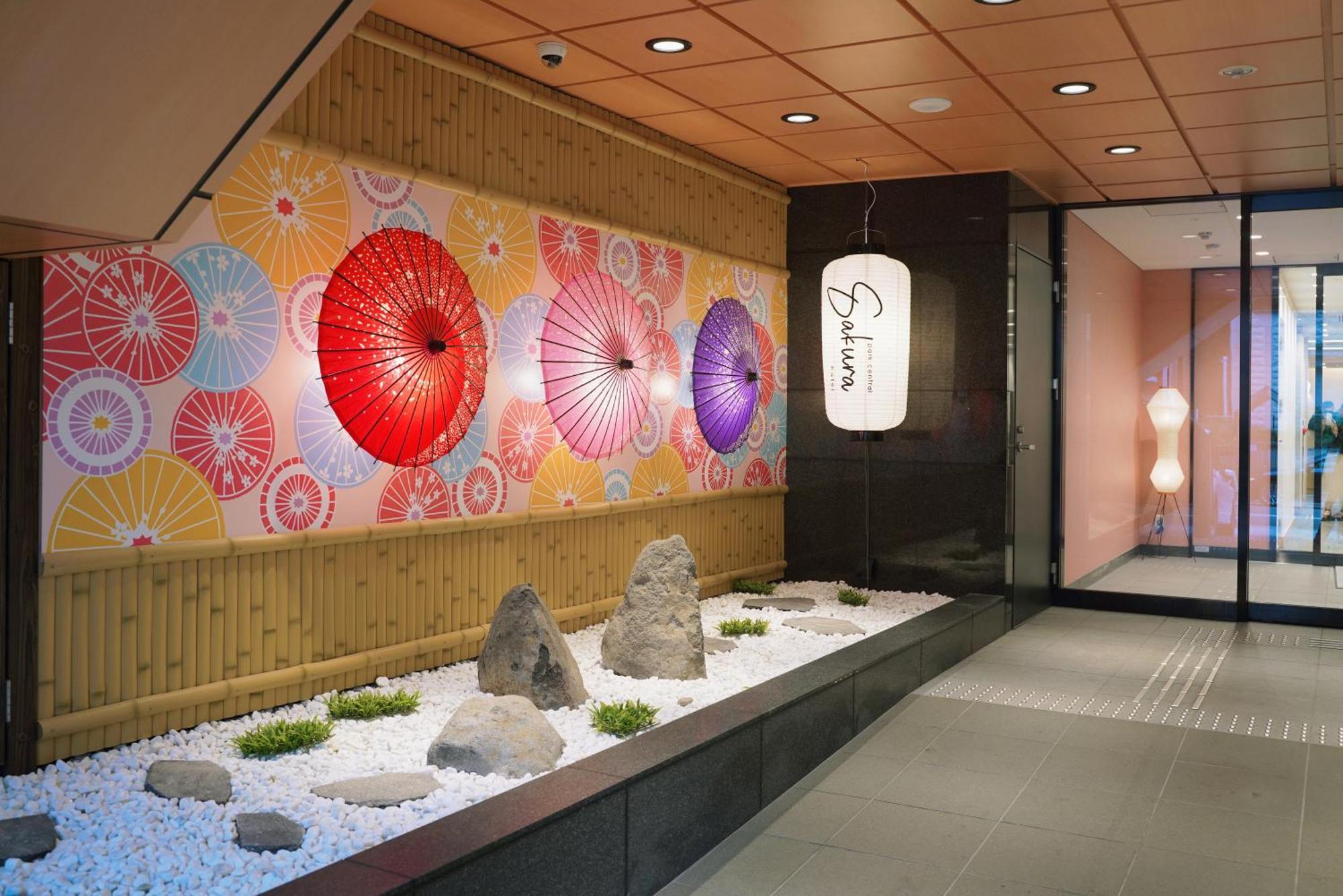 Park Sakura 酒店